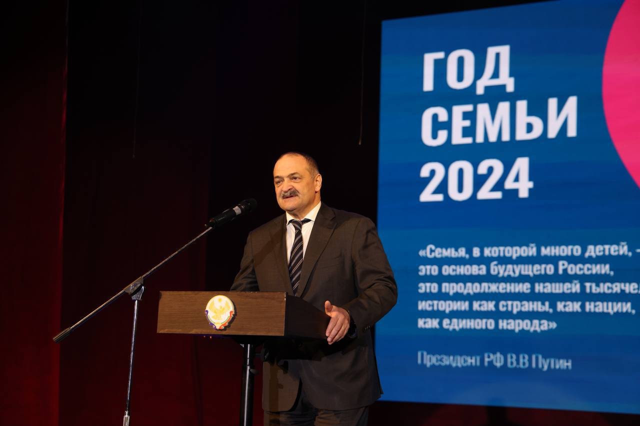 Сергей Меликов дал старт Году семьи с Дагестане!